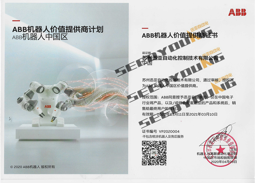 ABB機(jī)器人戰(zhàn)略合作商